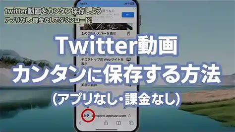 Twitterの複数動画を保存するツール 